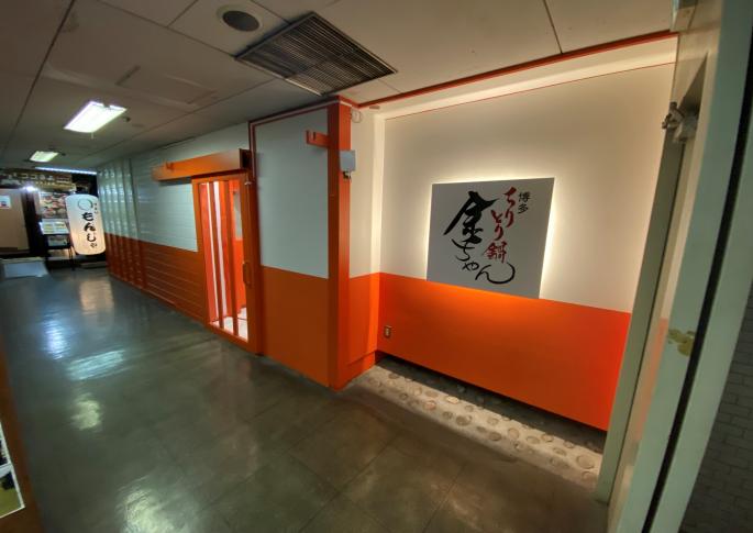 【福岡市中央区】赤坂駅徒歩3分／大正通り沿い／内装美麗／重飲食可／居酒屋居抜き物件／約25坪